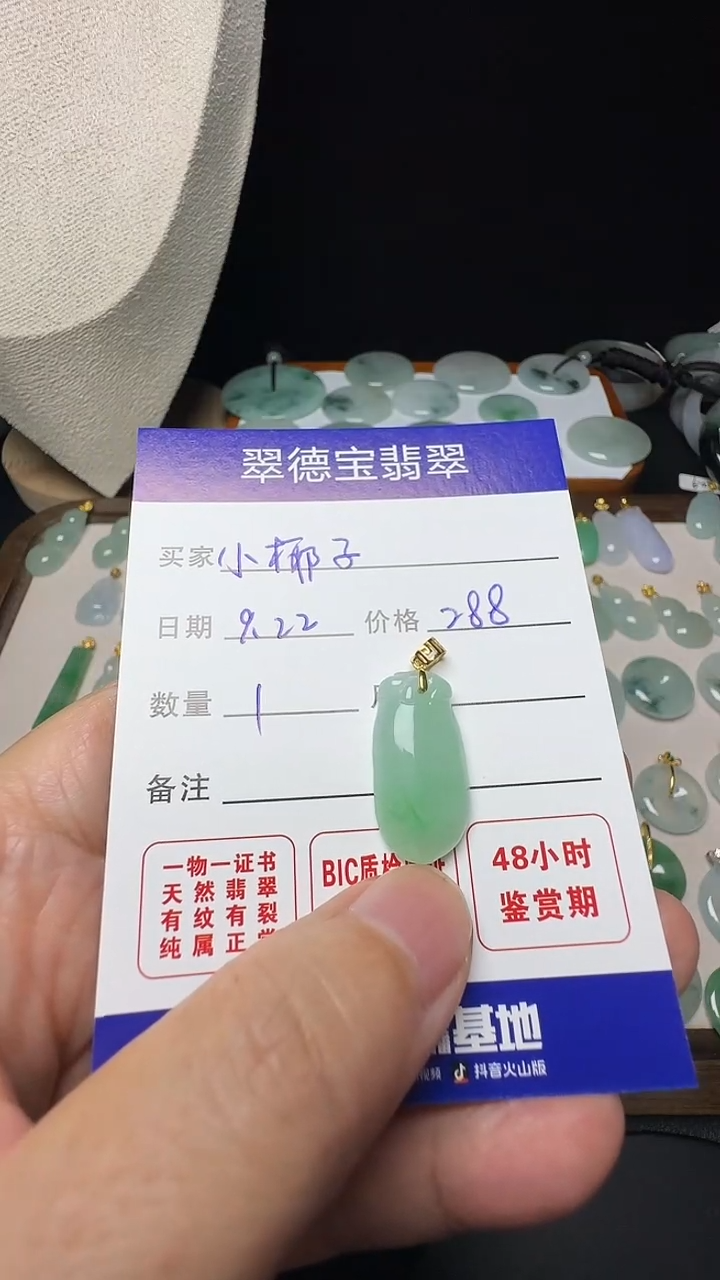 吊坠(不含链)18K金镶嵌翡翠小*子福瓜