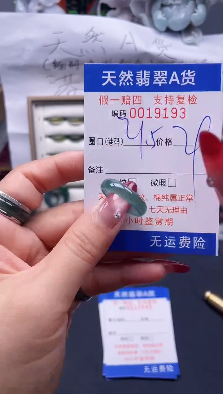 【闪购商品】翡翠戒指未镶嵌21.5*19193-