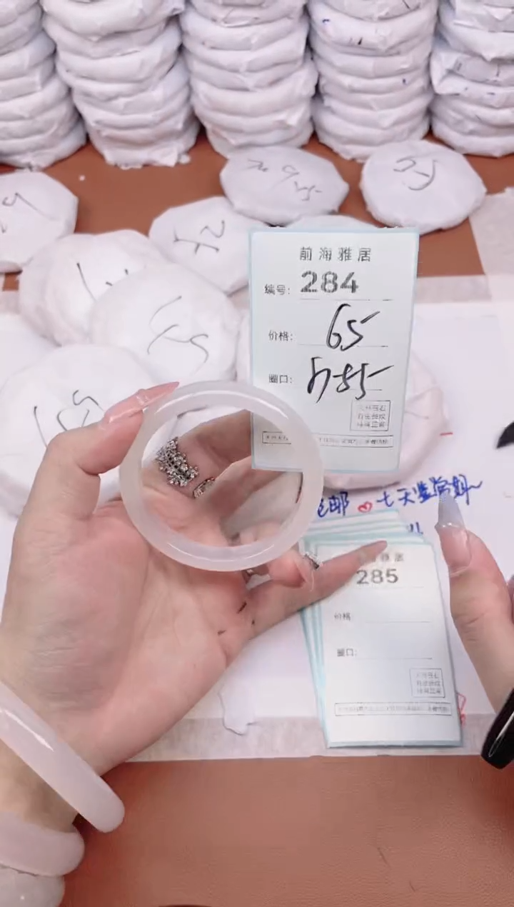 【闪购商品】玛瑙/玉髓手镯未镶嵌284