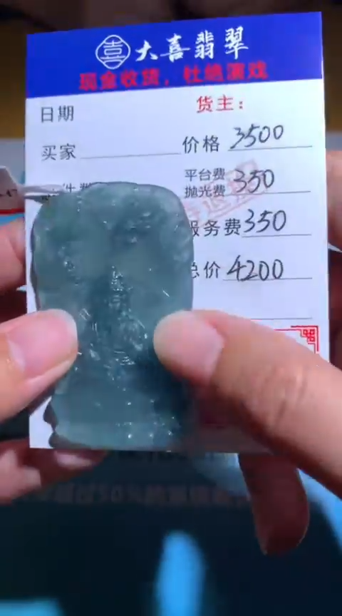 【闪购商品】定制翡翠未镶嵌毛货-不退不换