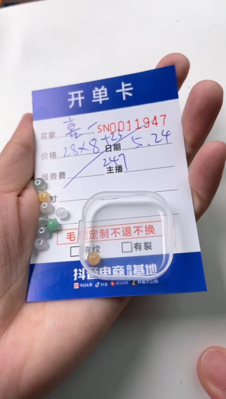 翡翠未镶嵌颈饰00011947