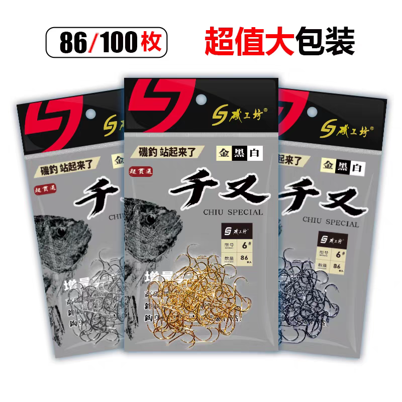 千又鱼钩散装高端正品进口歪嘴有刺矶工海钓坊矶钓专用大物钓鱼勾