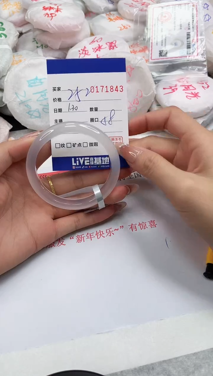 【闪购商品】玛瑙/玉髓手镯未镶嵌1843