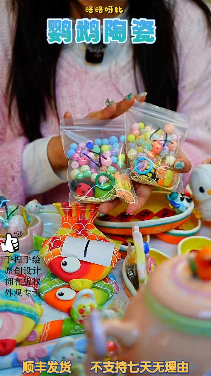 瓢虫蝴蝶叶子四合一配件（随机发）6