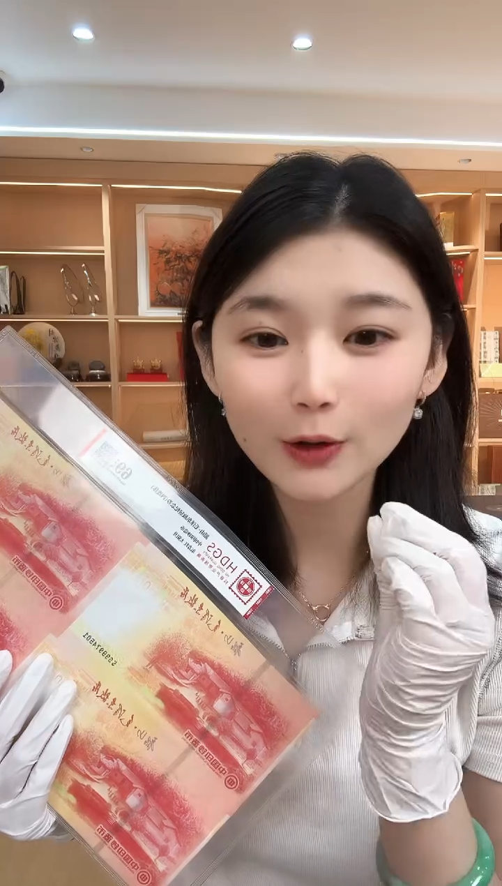 纸韶山纪念券四连体 单张