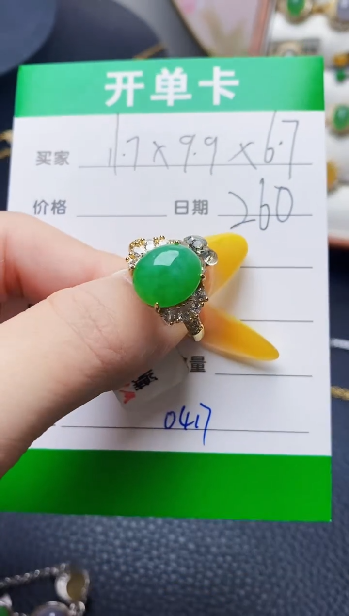 银S925镶嵌戒指翡翠0417
