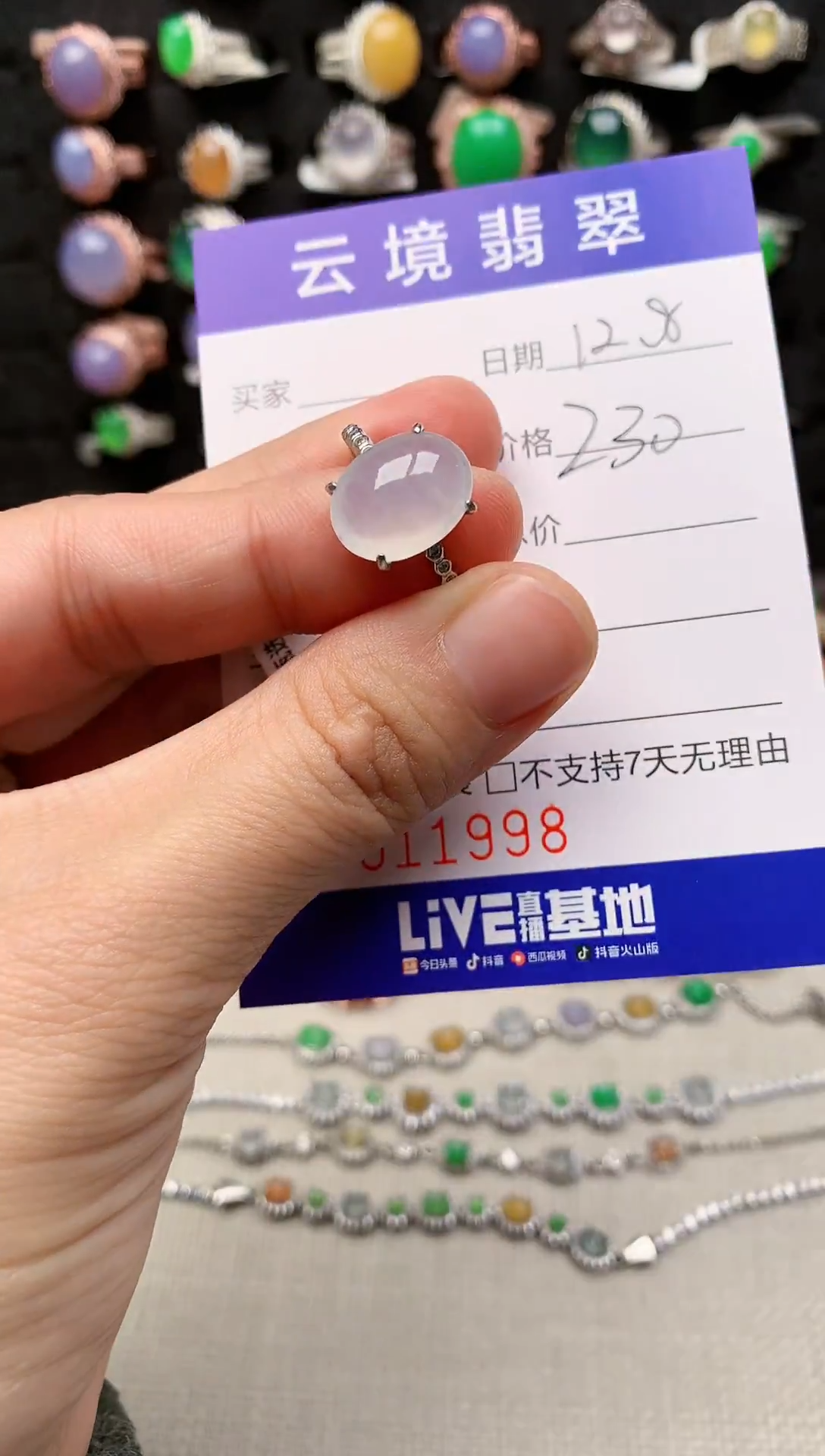 银S925镶嵌戒指翡翠1998