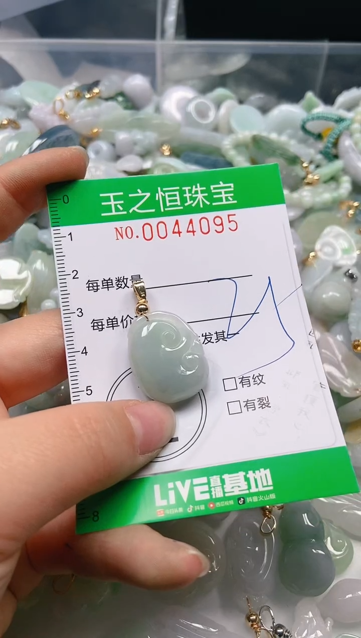 【闪购商品】翡翠颈饰未镶嵌闪购0044095