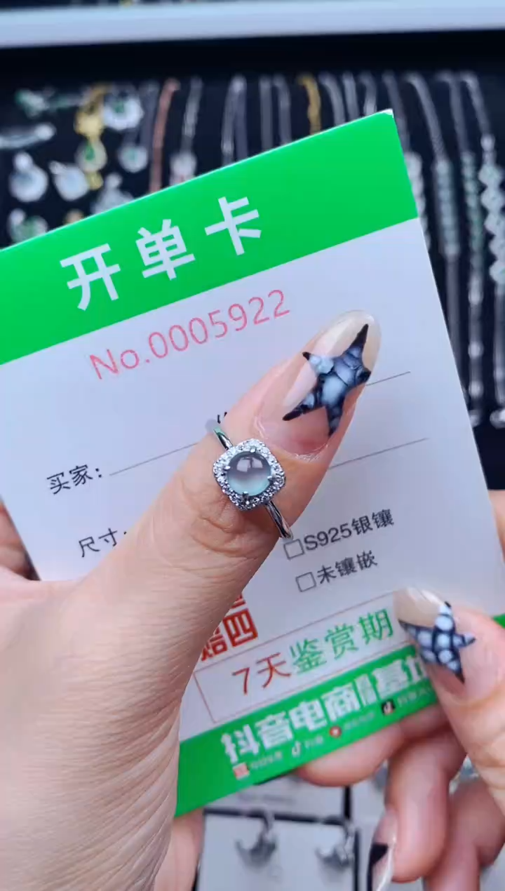 银S925镶嵌戒指翡翠5922