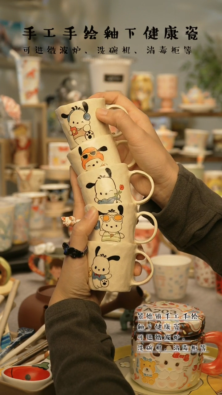 【闪购商品】杯陶瓷景德镇高温釉下彩@W176