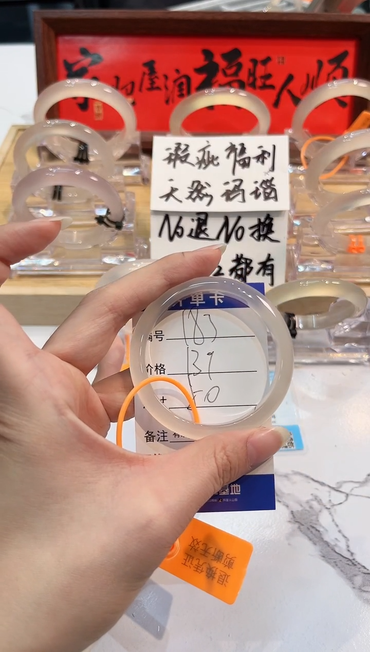 【闪购商品】玛瑙/玉髓手镯未镶嵌183-L马黑1瑕L-L50+