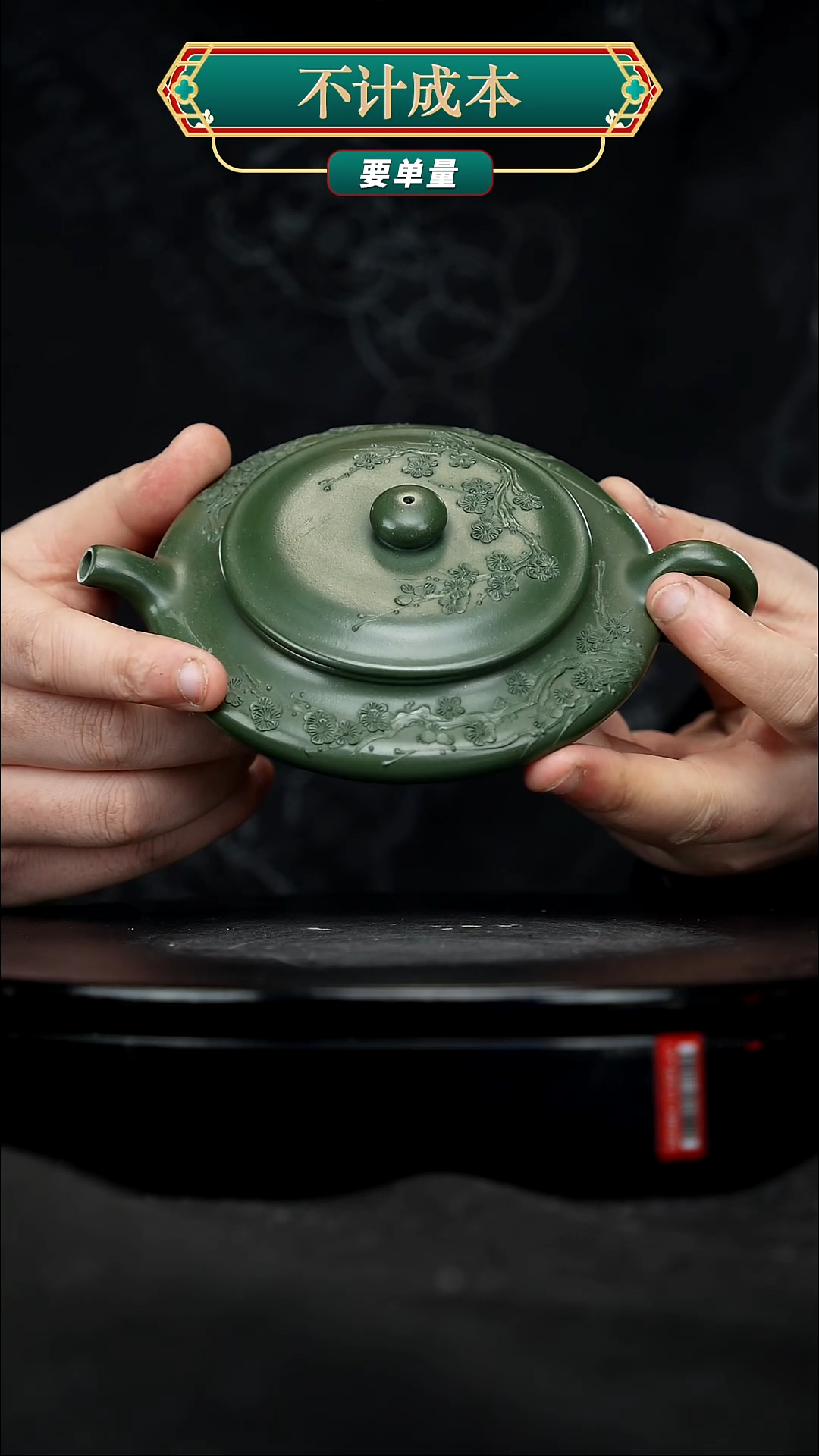 【闪购商品】宜兴原矿高端紫砂