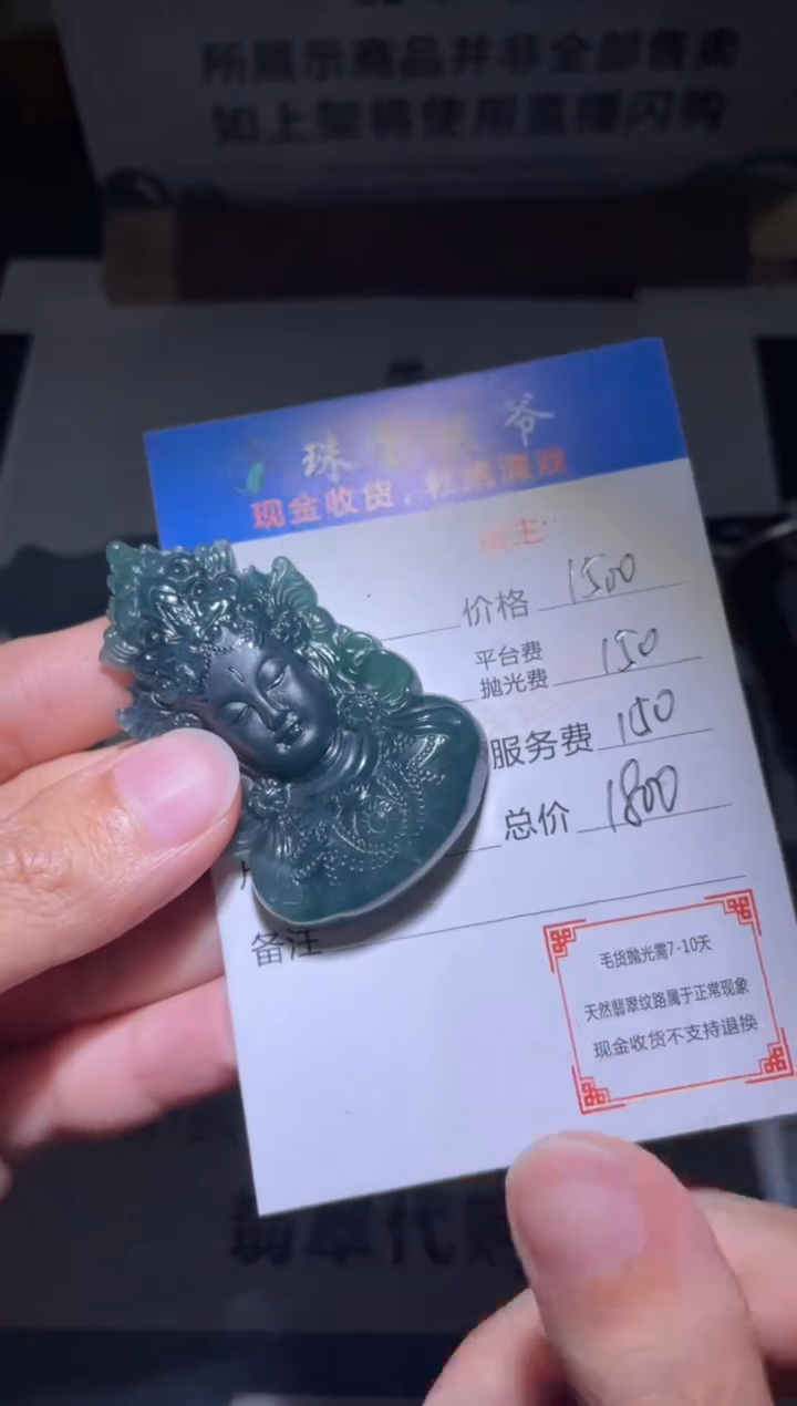 【闪购商品】定制翡翠未镶嵌毛货-不退不换