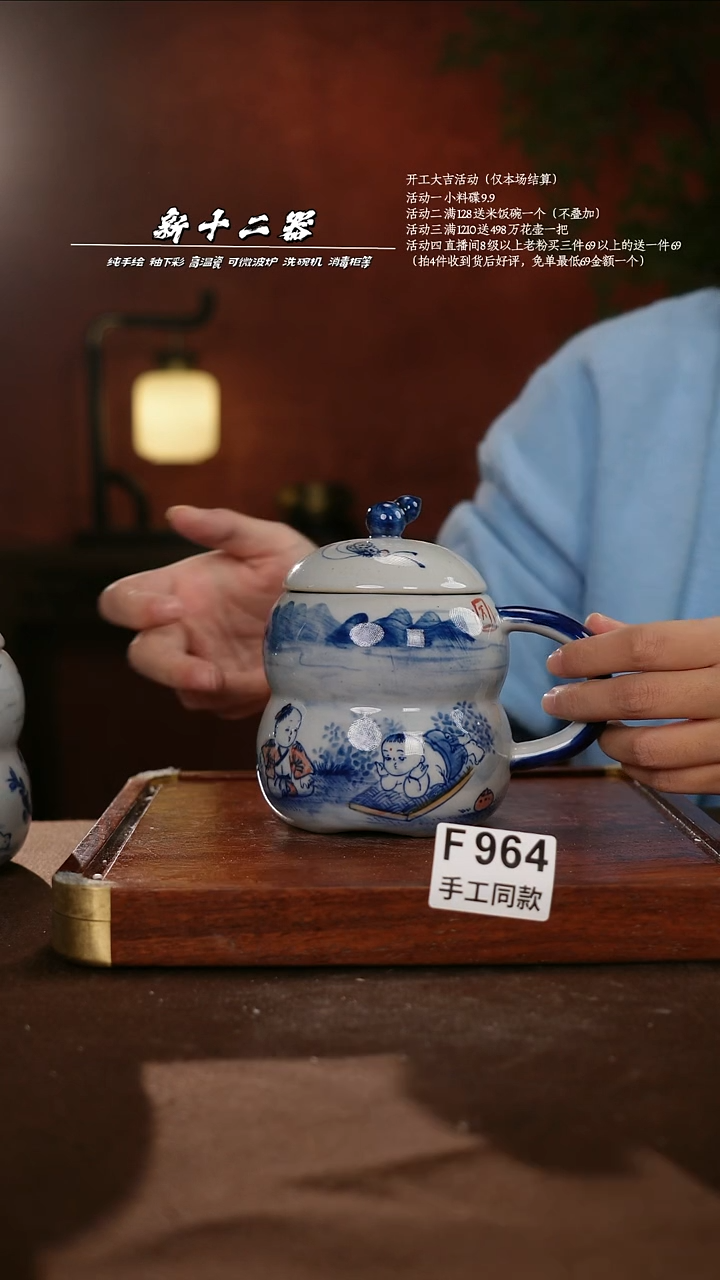 F964新十二器瓷器
