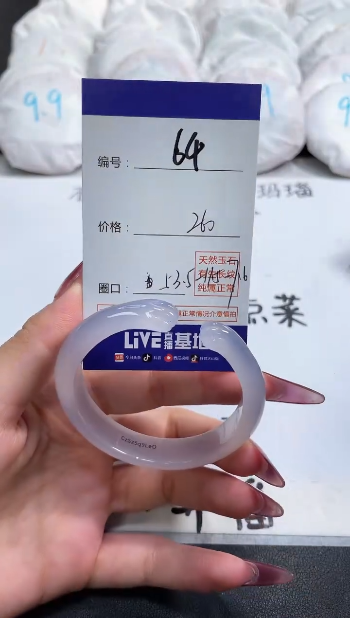 【闪购商品】玛瑙/玉髓手镯未镶嵌64