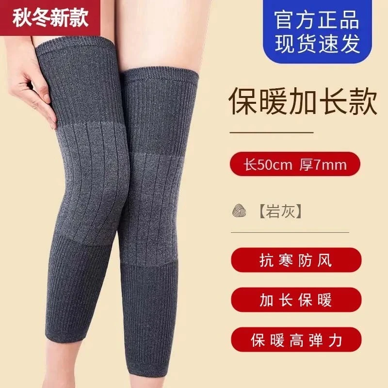 抢！【 两只装】加长防滑保暖护膝加厚护腿秋冬季护膝男女同款