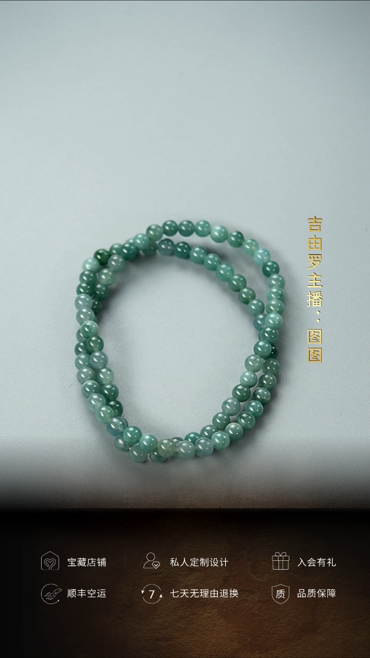 【闪购商品】翡翠手链未镶嵌翡翠小米珠