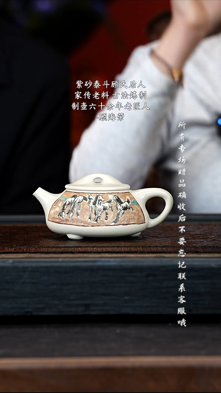 宜兴紫砂GHR 白段 石瓢 260cc