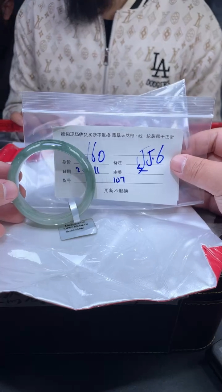 【闪购商品】定制翡翠未镶嵌毛货手镯需精细抛光/55