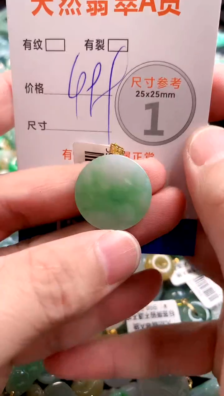 颈饰18K金镶嵌翡翠0500923300