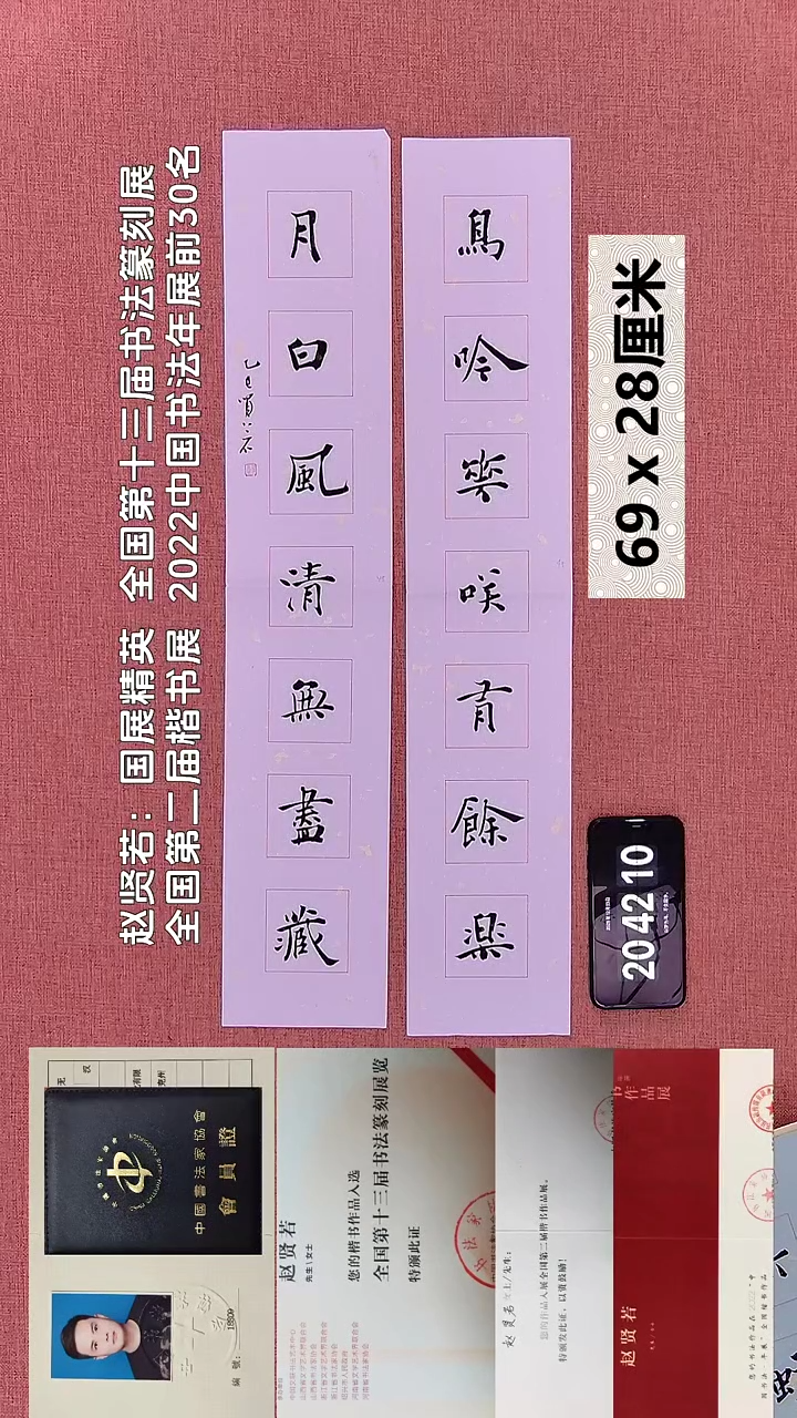 书法47    赵老师书法作品