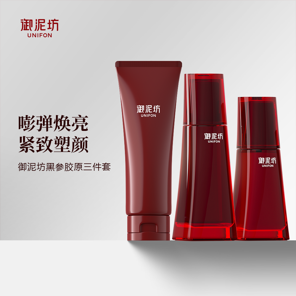 御泥坊东方黑参胶原紧致三件套（洁面+水+乳）zg