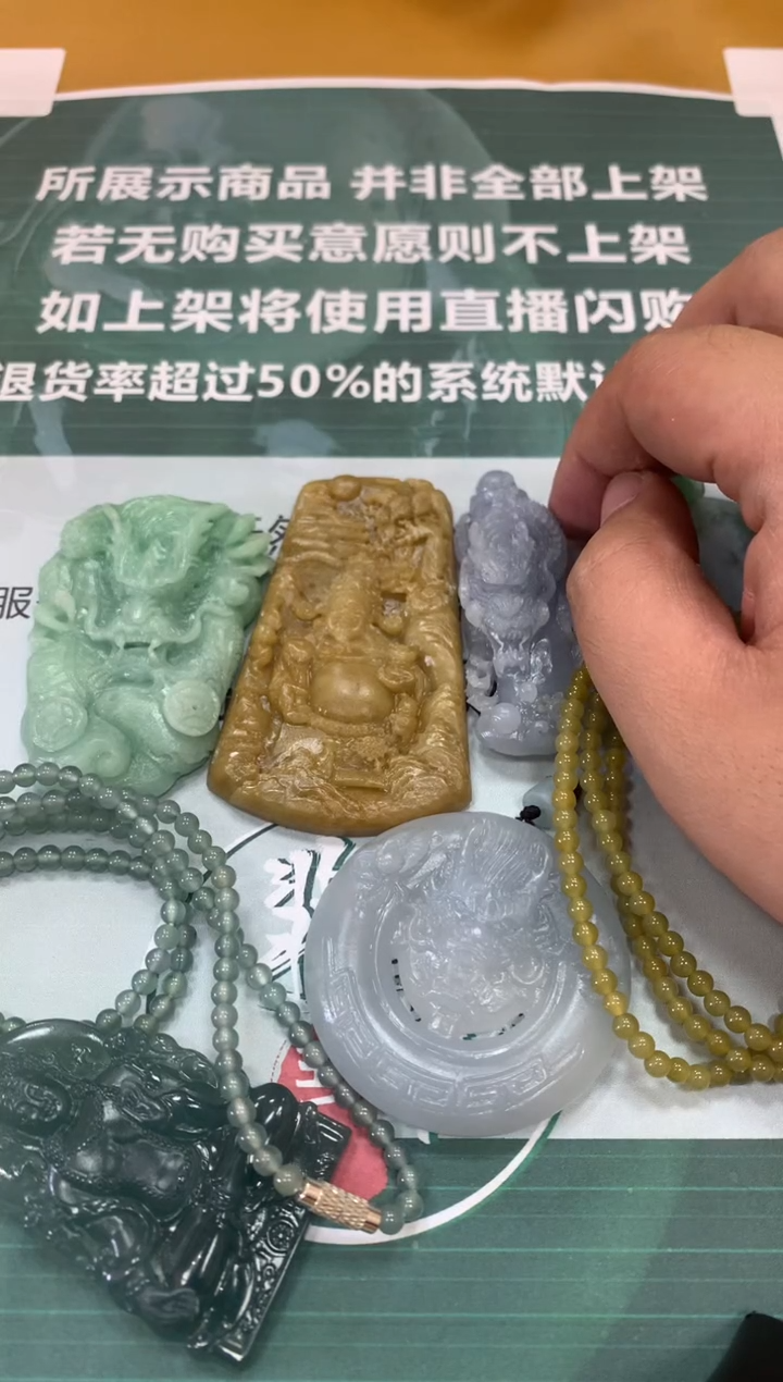 【闪购商品】定制翡翠未镶嵌毛货-不退不换