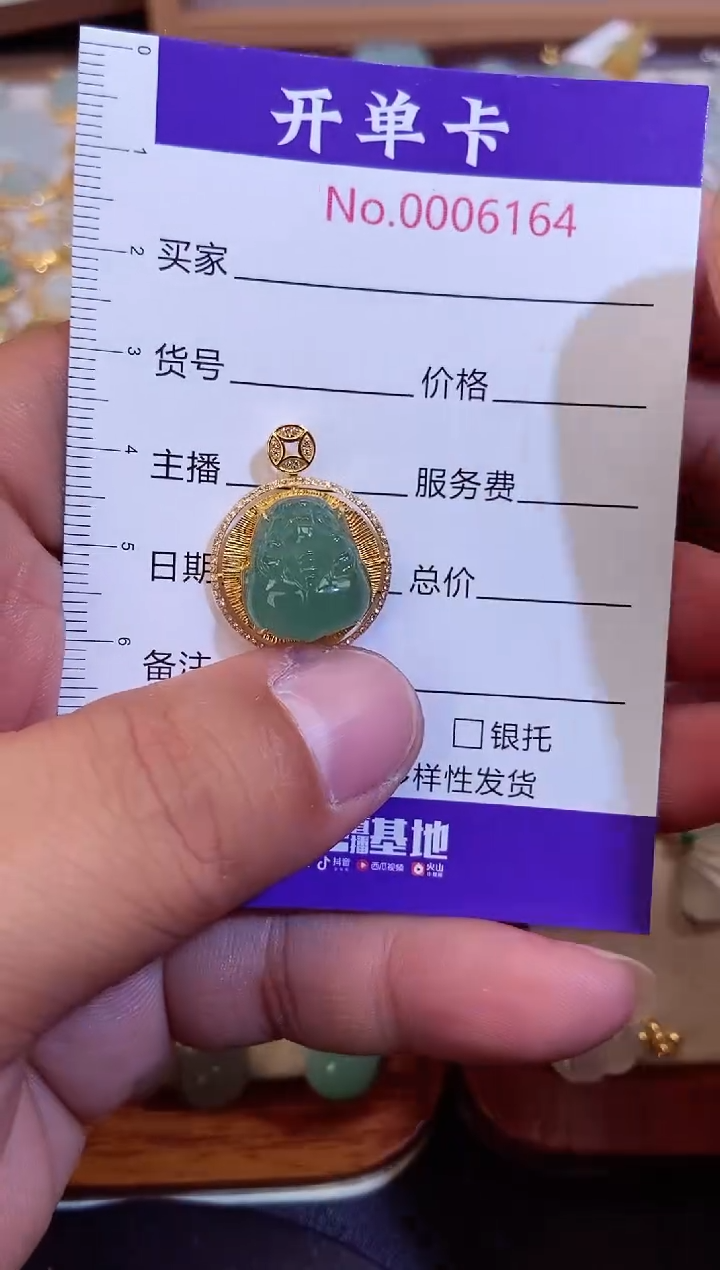 【闪购商品】翡翠颈饰18K金镶嵌翡翠6164