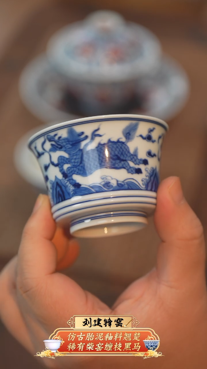 【闪购商品】杯林青软山江崖海水麒麟马蹄杯