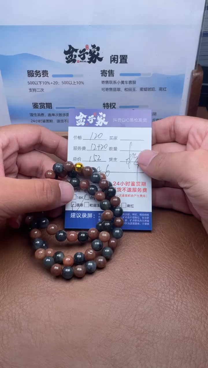 颈饰未镶嵌翡翠547982299