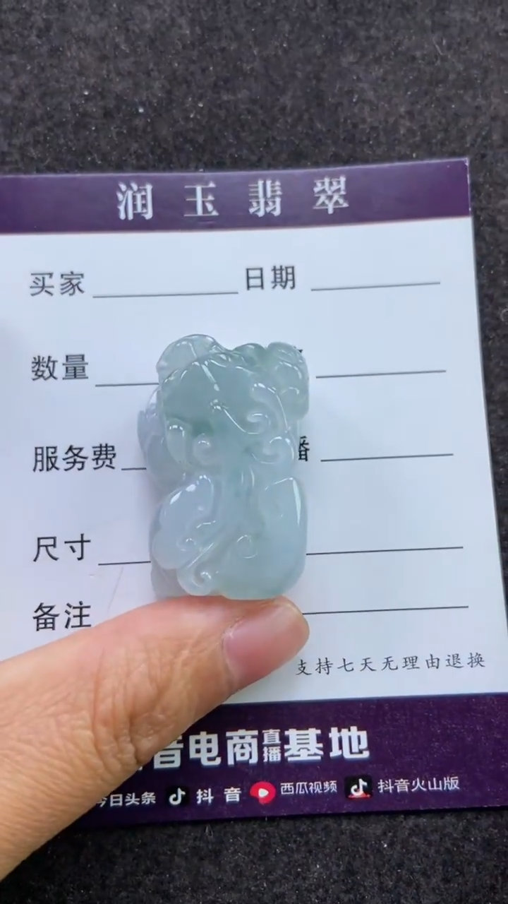 【闪购商品】翡翠吊坠(赠链)未镶嵌多人貔貅