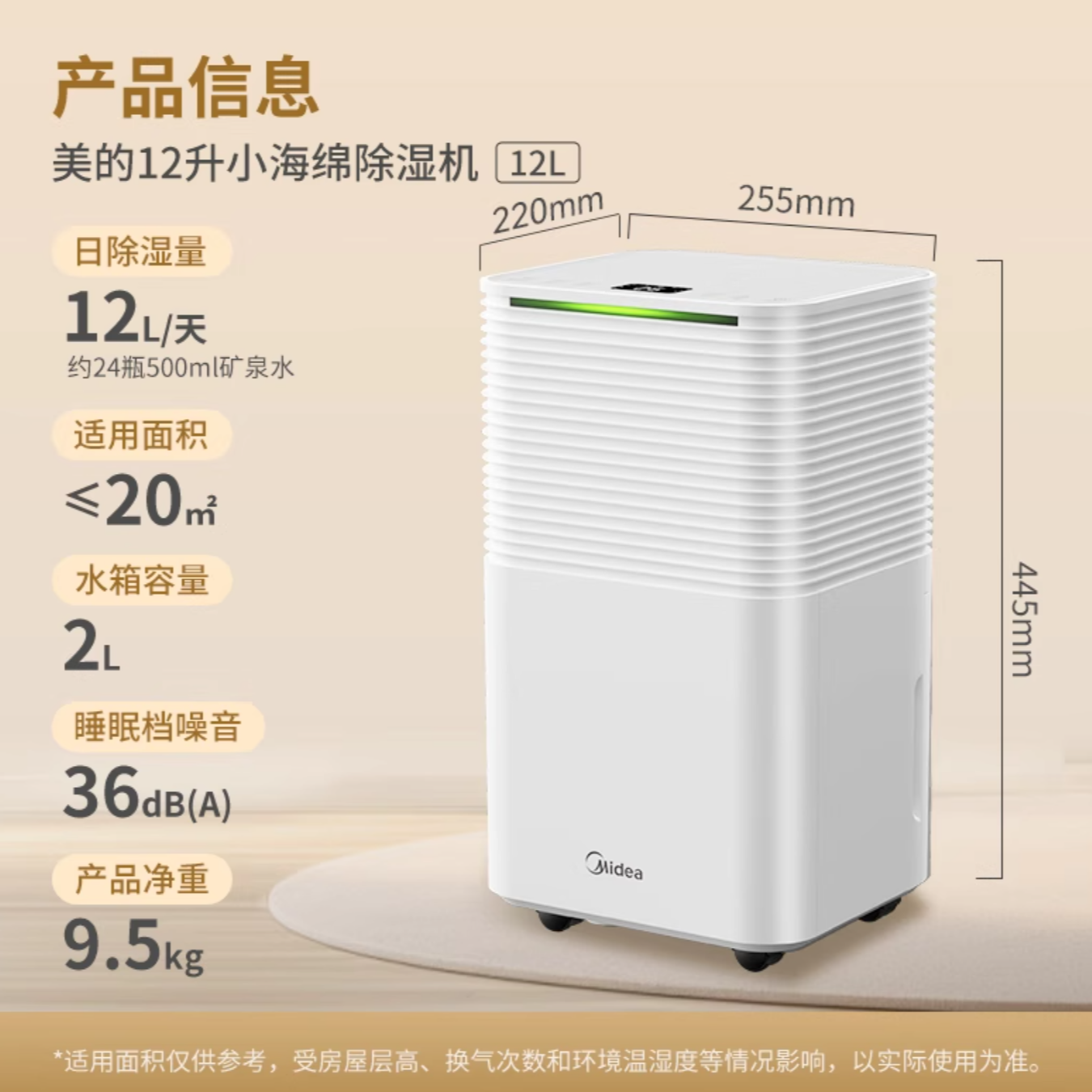 美的除湿机12OQ1小海绵日除湿量12升室内小型抽湿机净化可移动