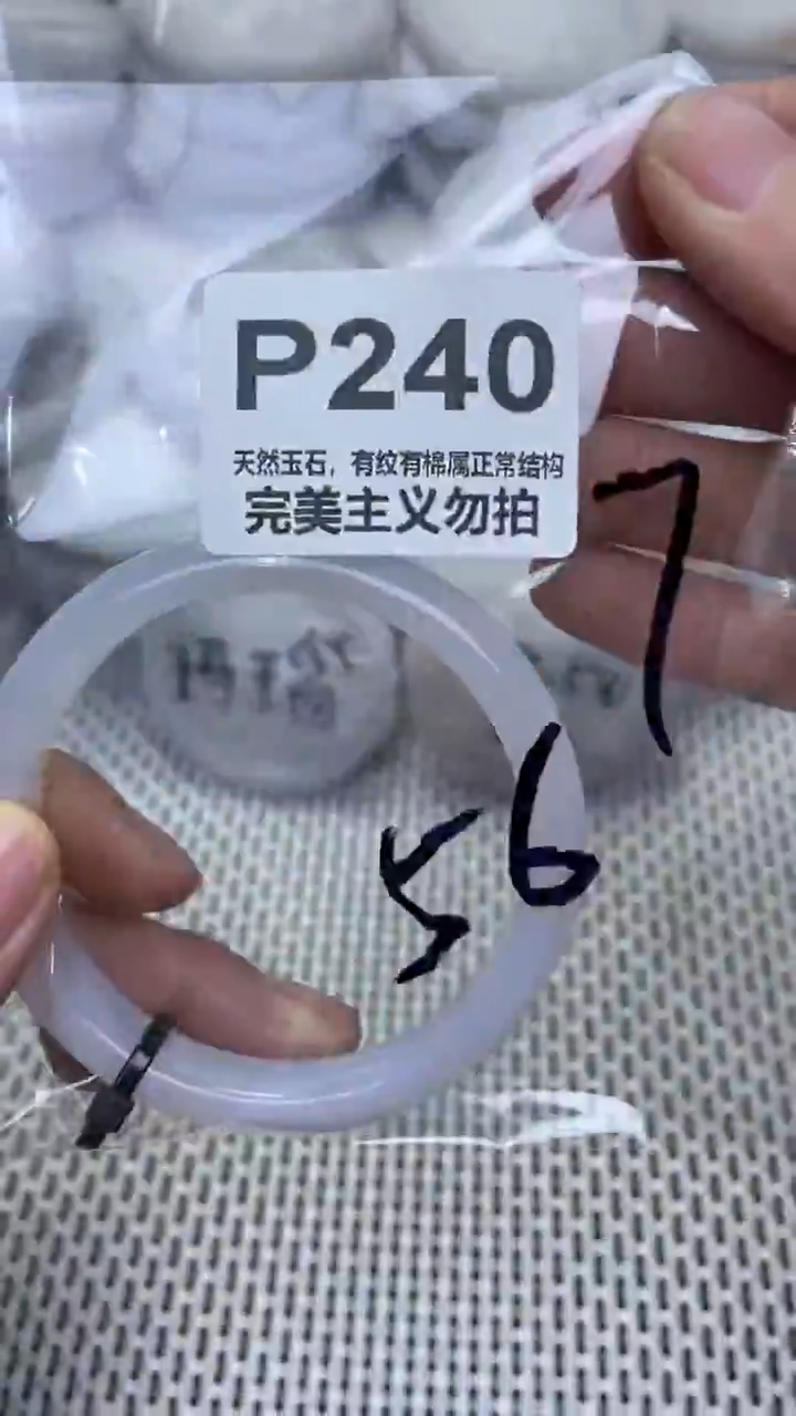 手镯玛瑙/玉髓未镶嵌56