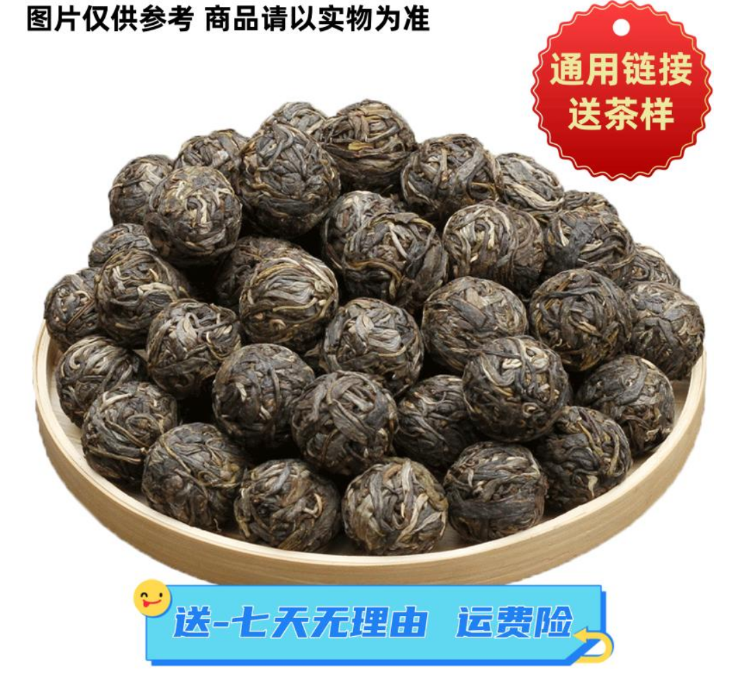 1月17日 250克 23年坝糯 生茶龙珠 Y659