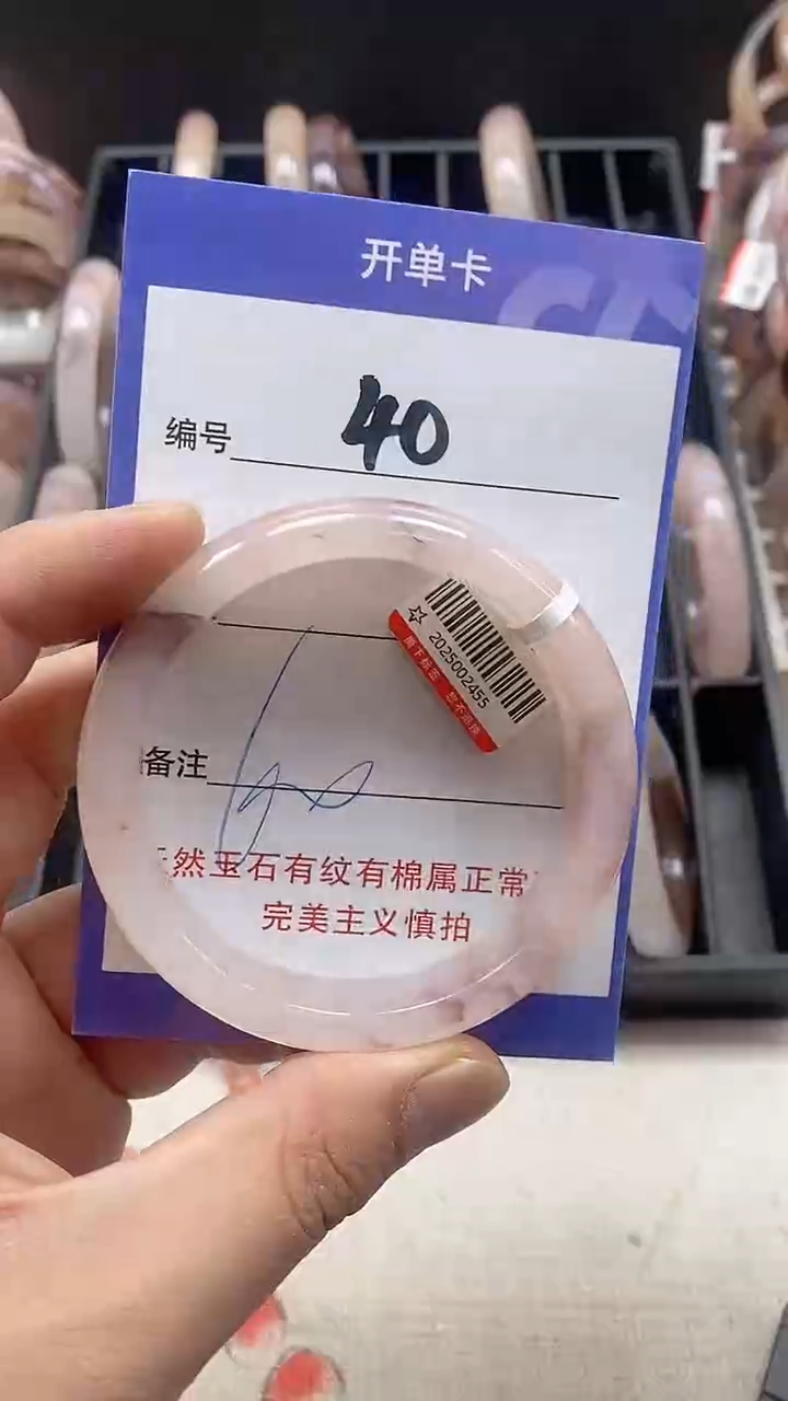 【闪购商品】石英质玉手镯未镶嵌40