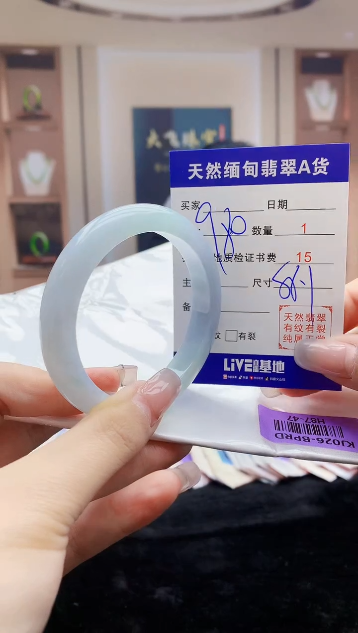 【闪购商品】翡翠手镯未镶嵌       H87-47