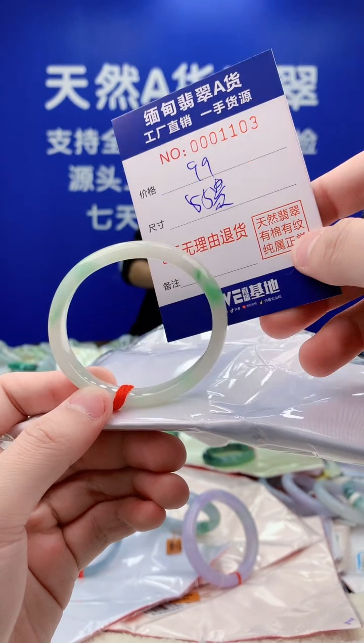 未镶嵌手镯翡翠03