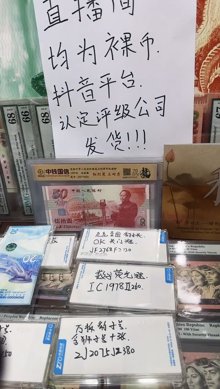 冬奥 纪       面值50   