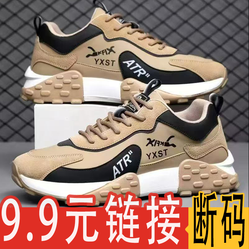 一号链接【直播过款】【默认微瑕】【编码下单】休闲运动干活鞋