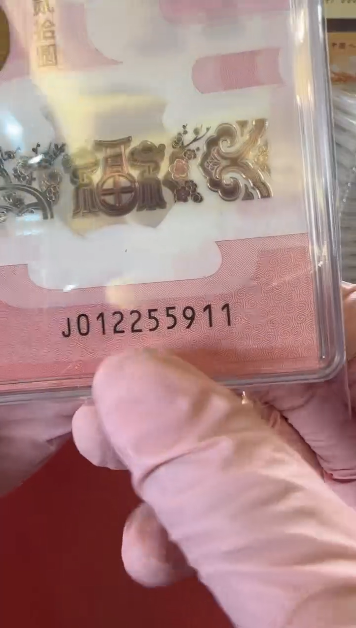 【闪购商品】塑料25蛇钞012255911-20标十裸