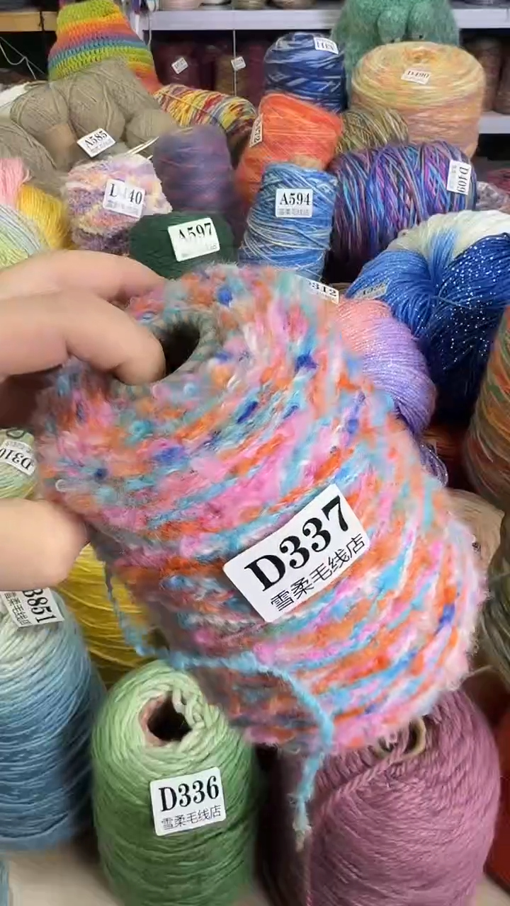 羊毛混纺梯田纱0.8斤D337