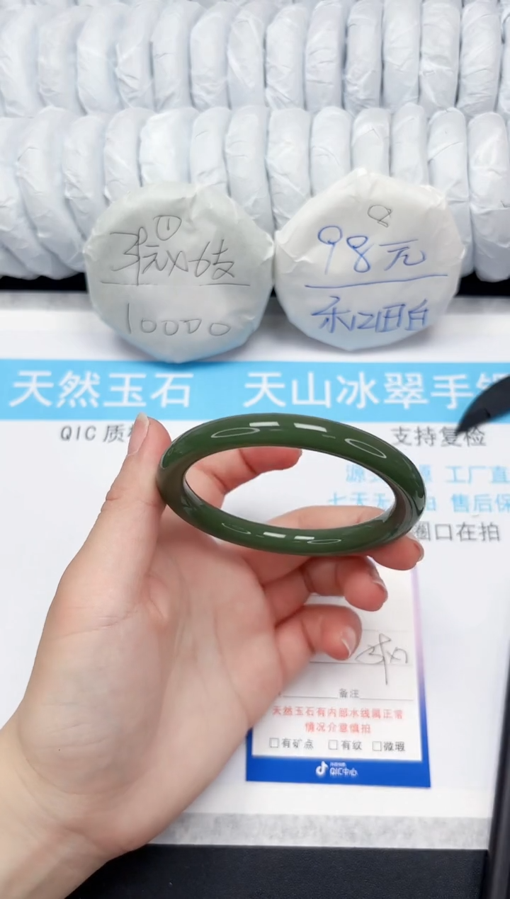 【闪购商品】石英质玉手镯未镶嵌36-61.5