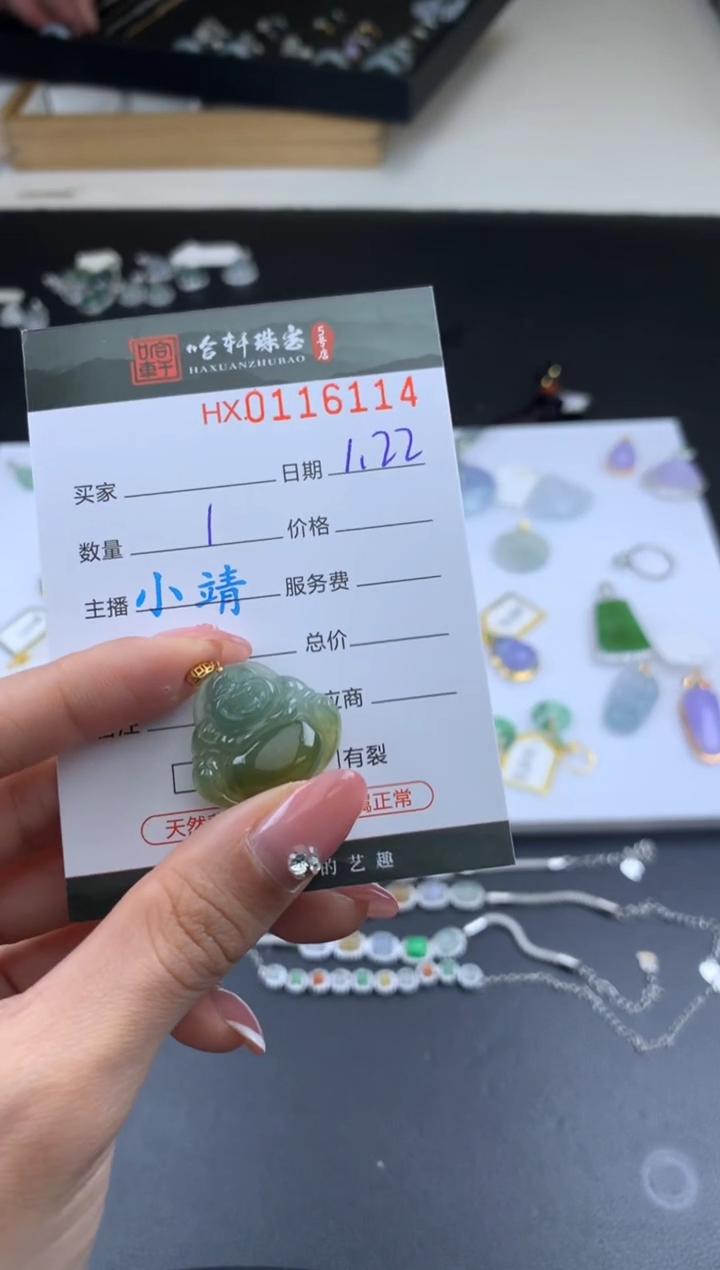 【闪购商品】翡翠挂件未镶嵌哈轩 佛公1