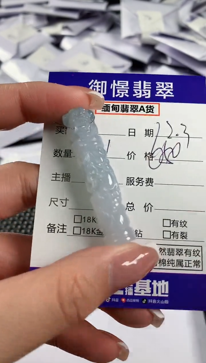 【闪购商品】翡翠颈饰未镶嵌翡翠40