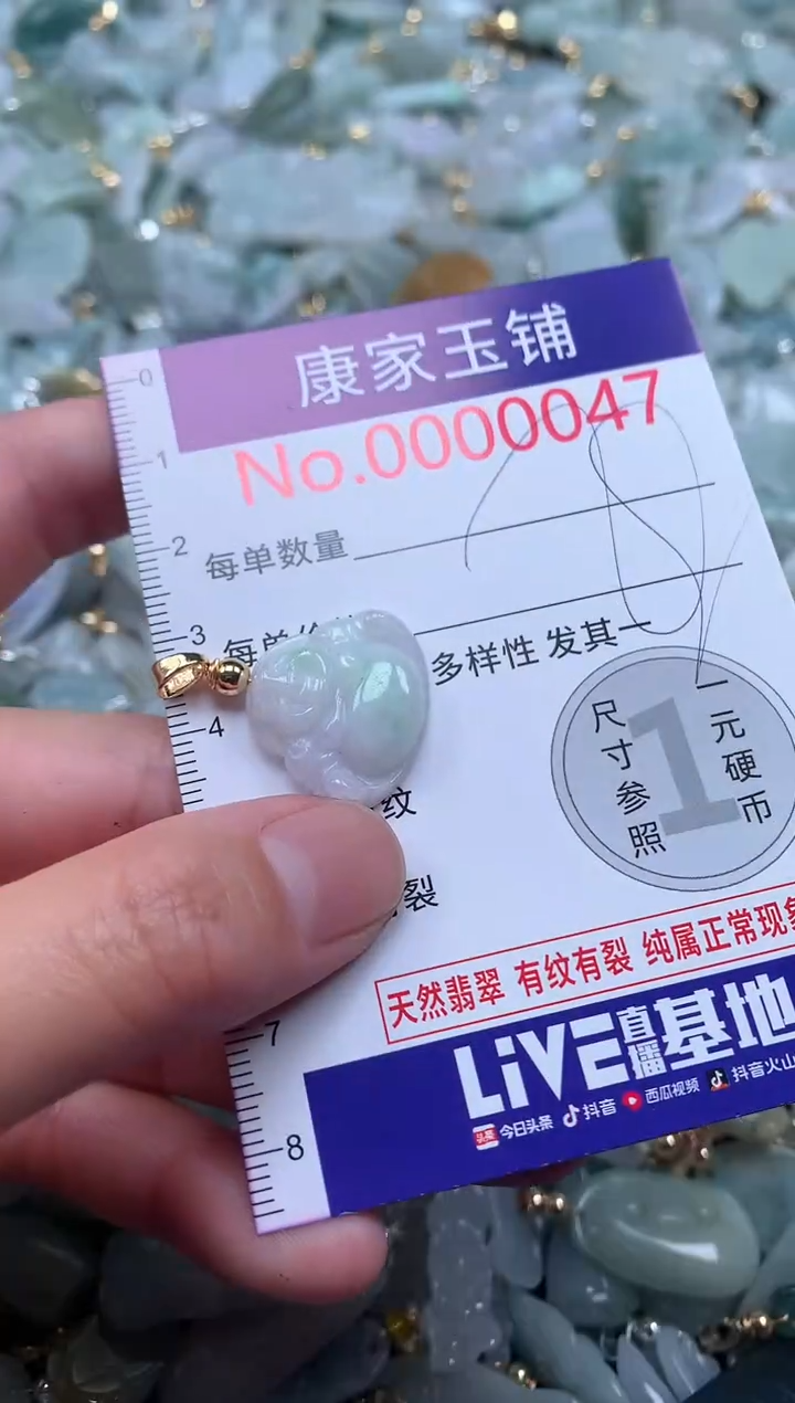 【闪购商品】翡翠吊坠(不含链)未镶嵌47