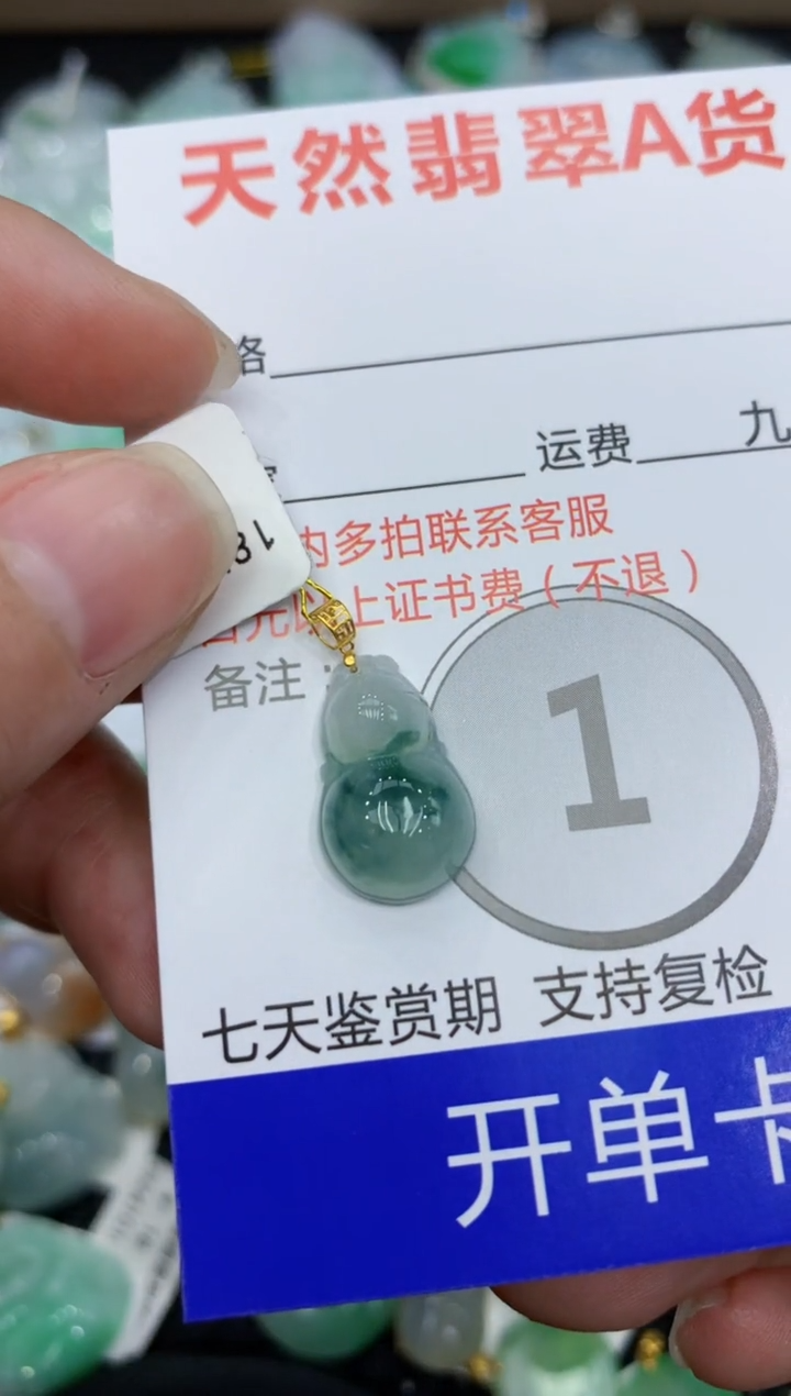 【闪购商品】翡翠颈饰18K金镶嵌1111111111111