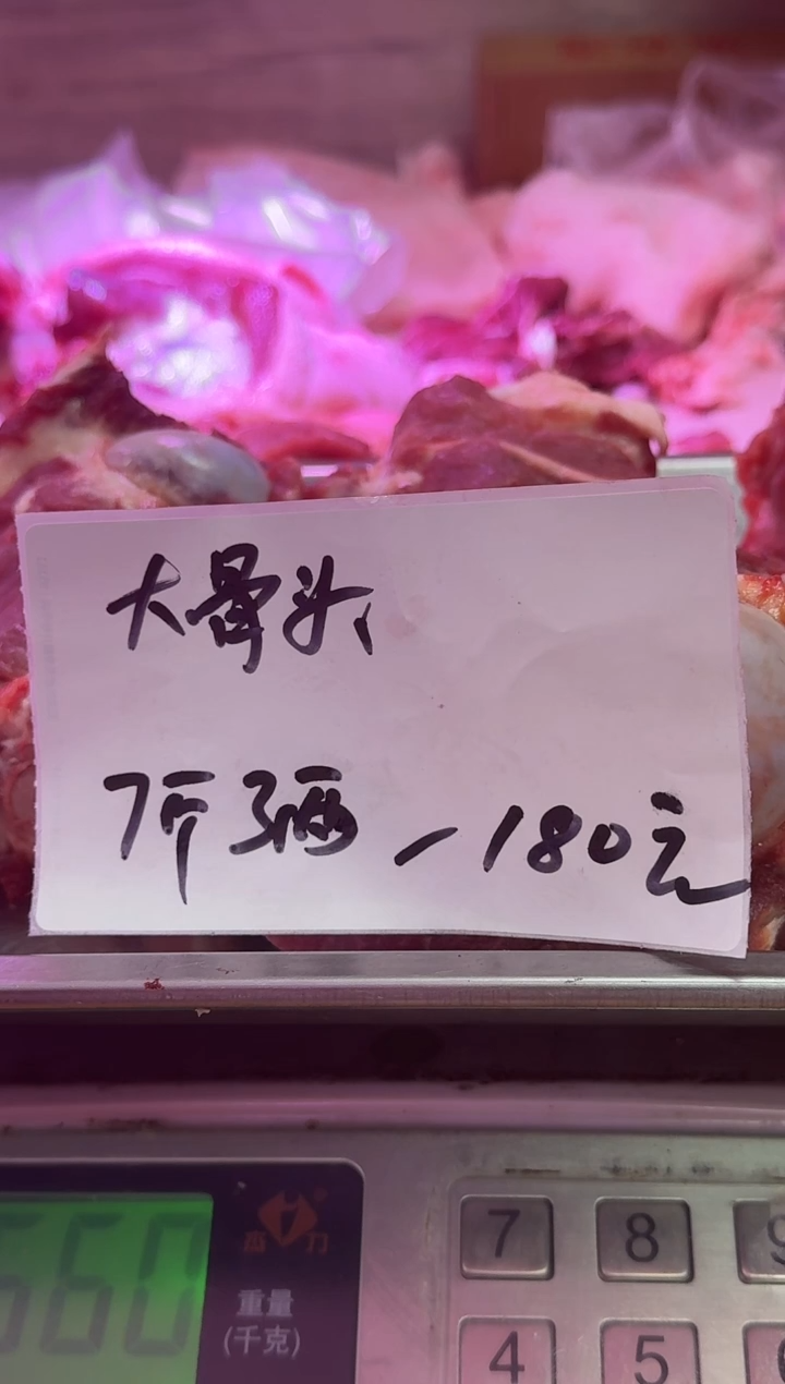 中国大陆20天食用农产品大骨头