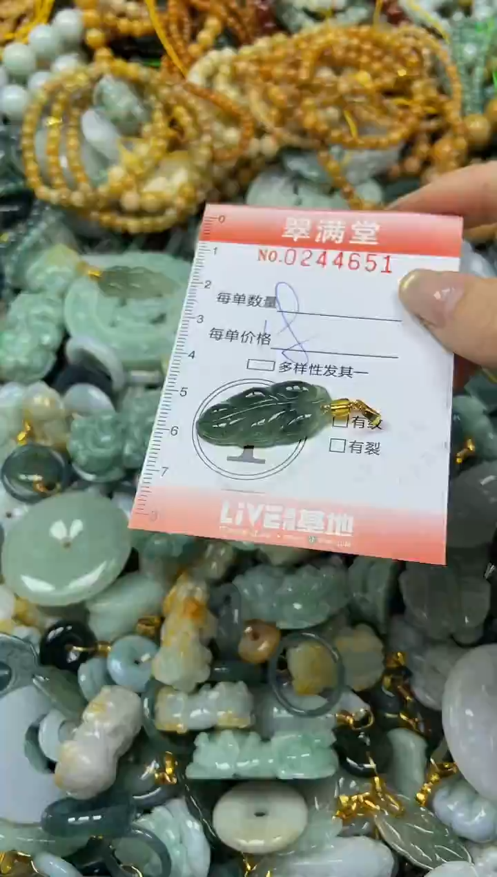 未镶嵌挂件翡翠闪购0244651