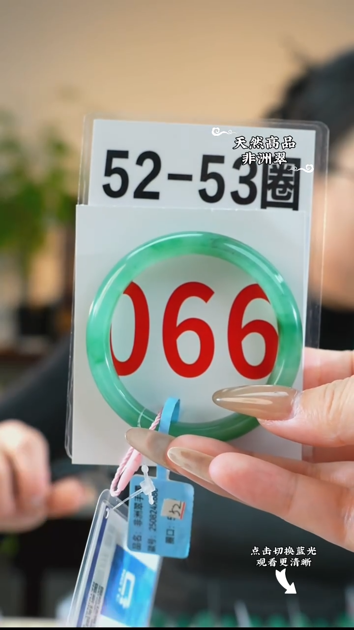 未镶嵌手镯石英质玉（非洲翠）52