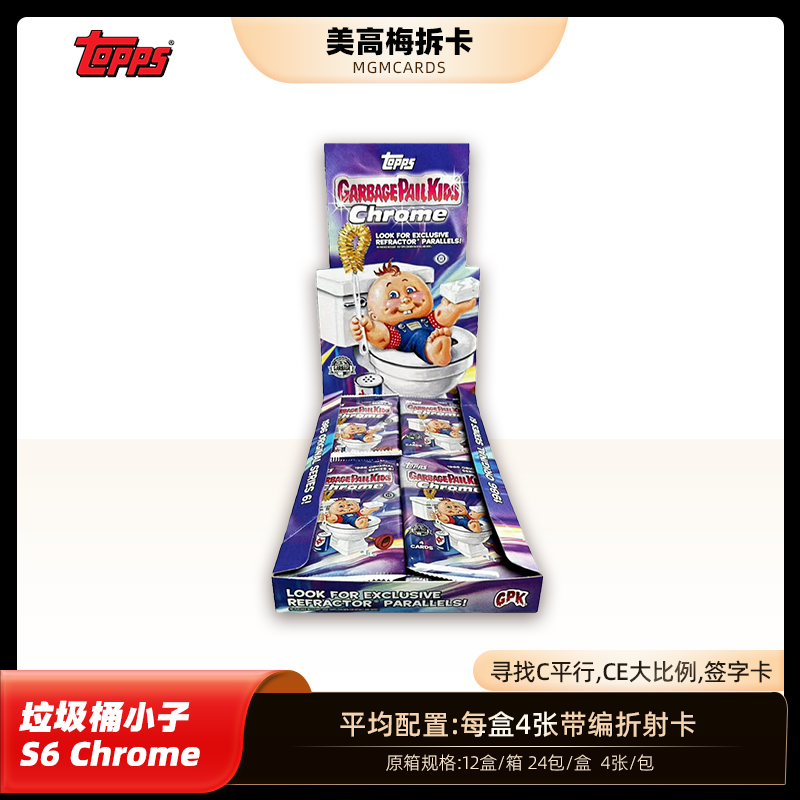 Topps【代拆盒】 Gpk  S6 垃圾桶小子 影视收藏卡 盲盒